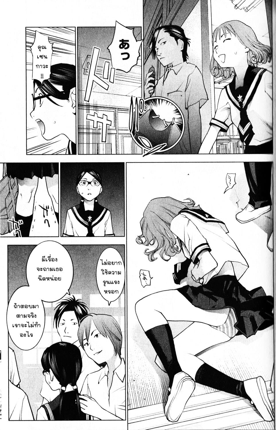 Seishokuki page 14