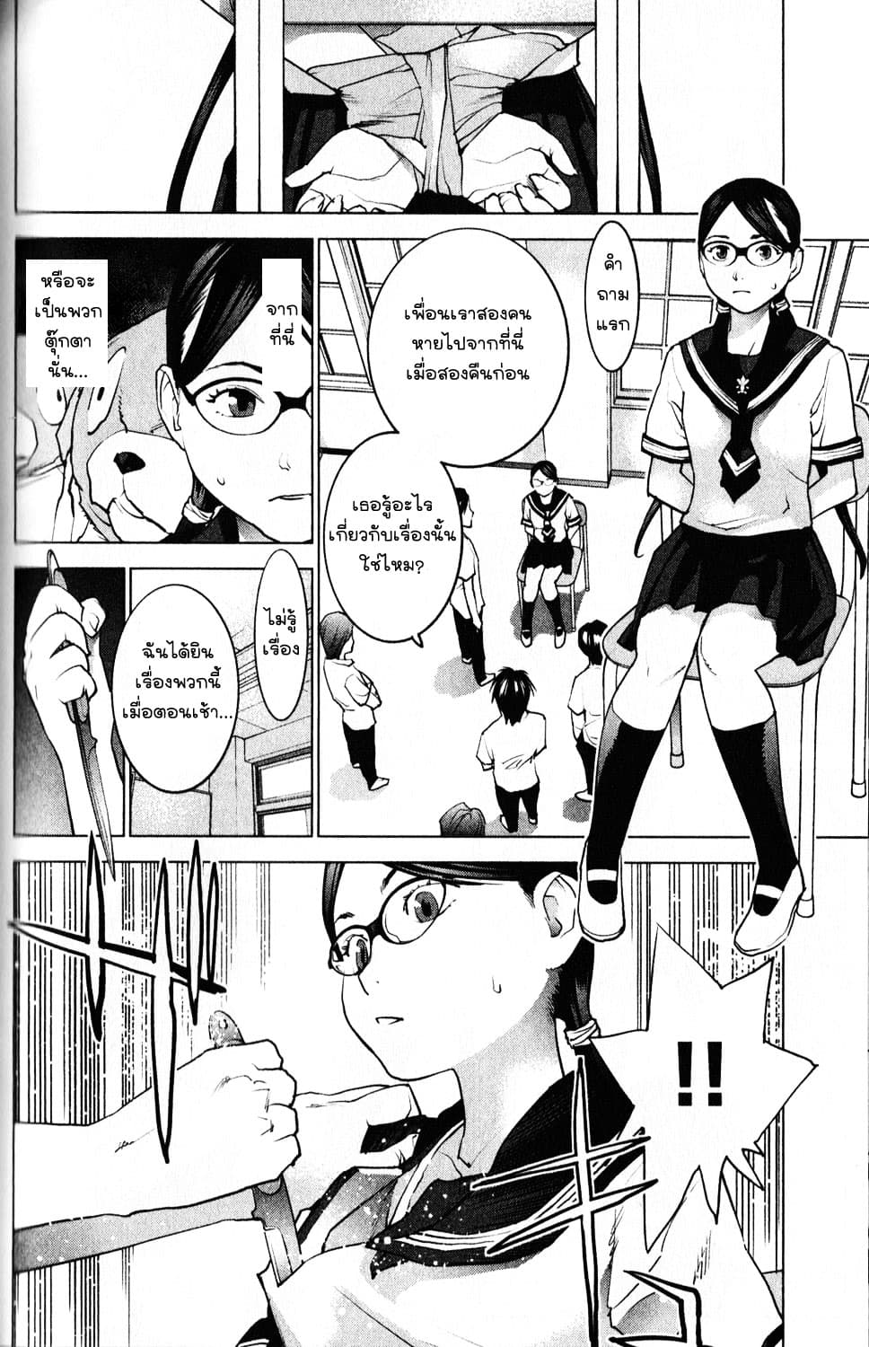 Seishokuki page 15