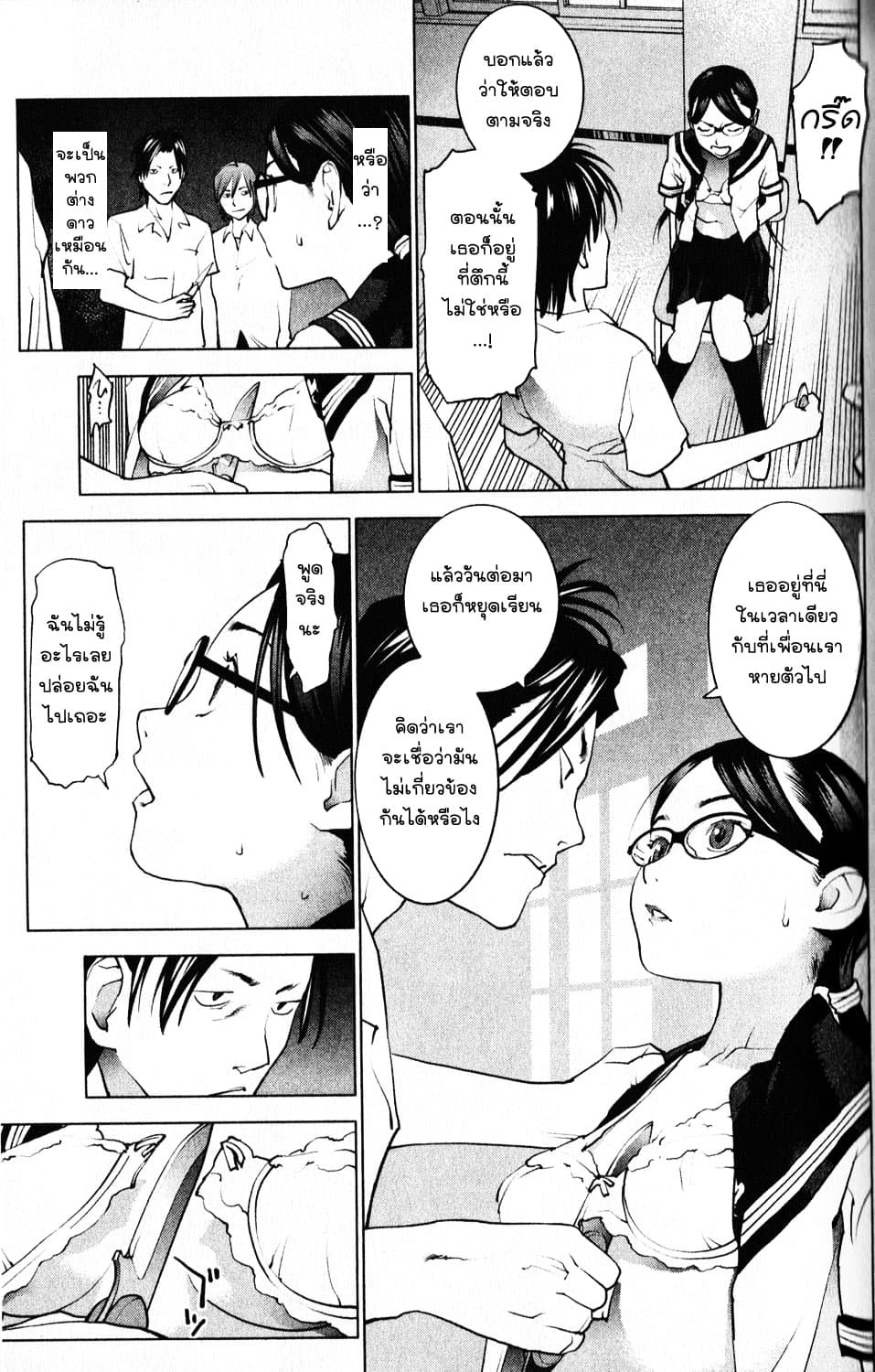 Seishokuki page 16