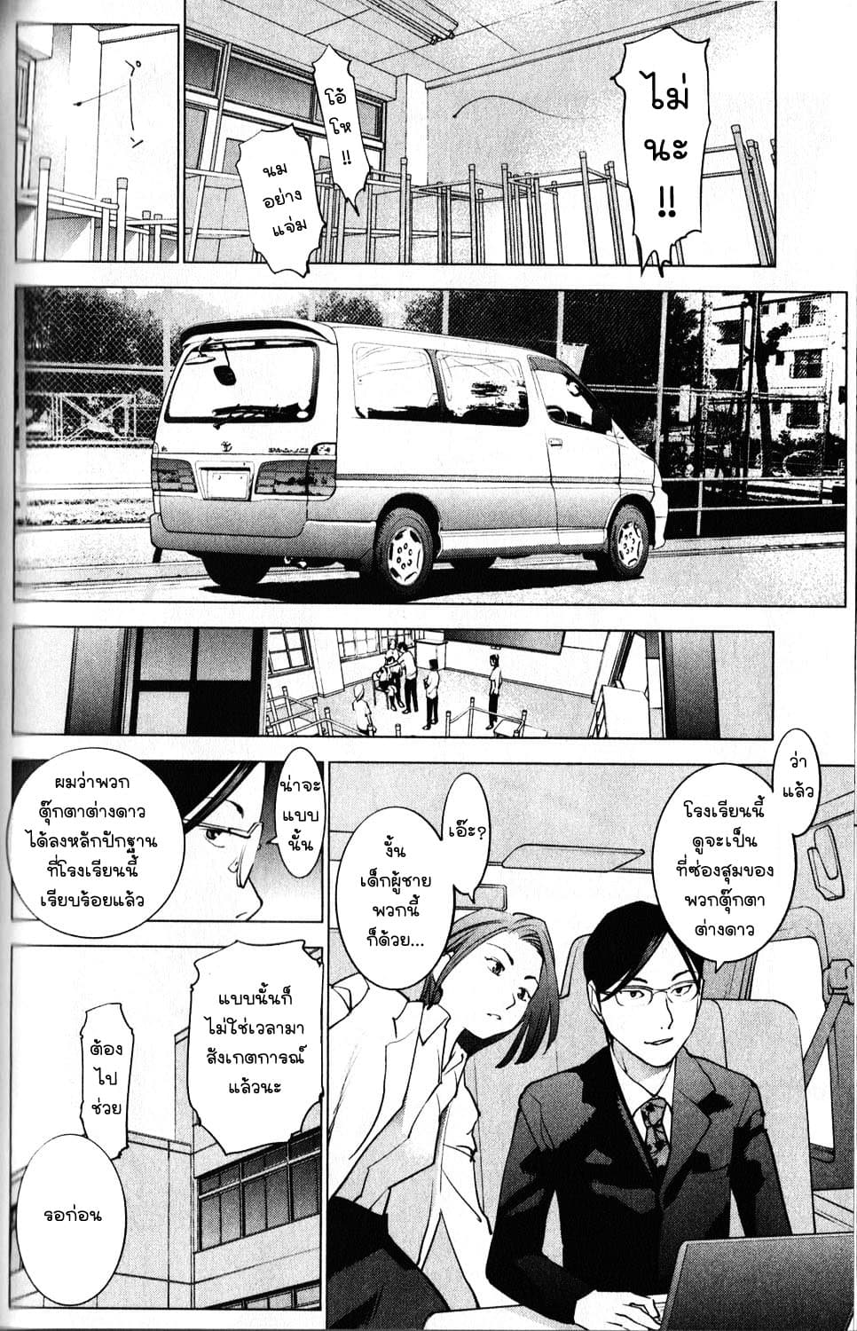 Seishokuki page 17