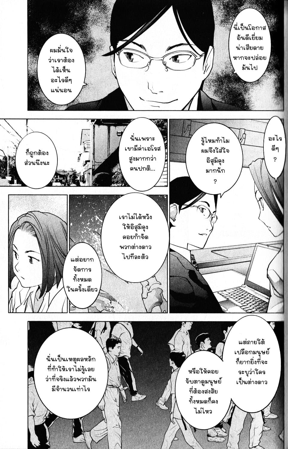 Seishokuki page 18