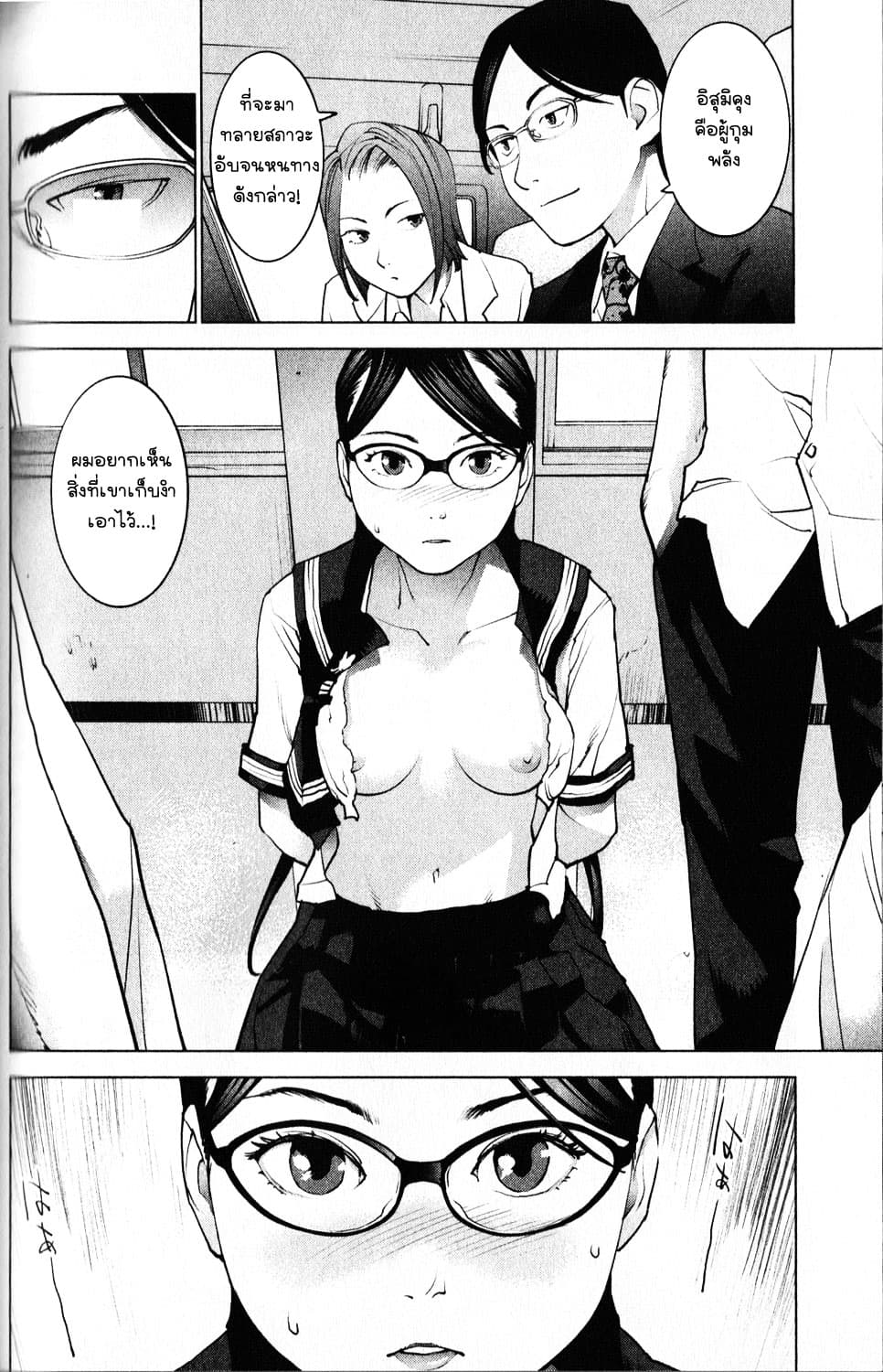 Seishokuki page 19