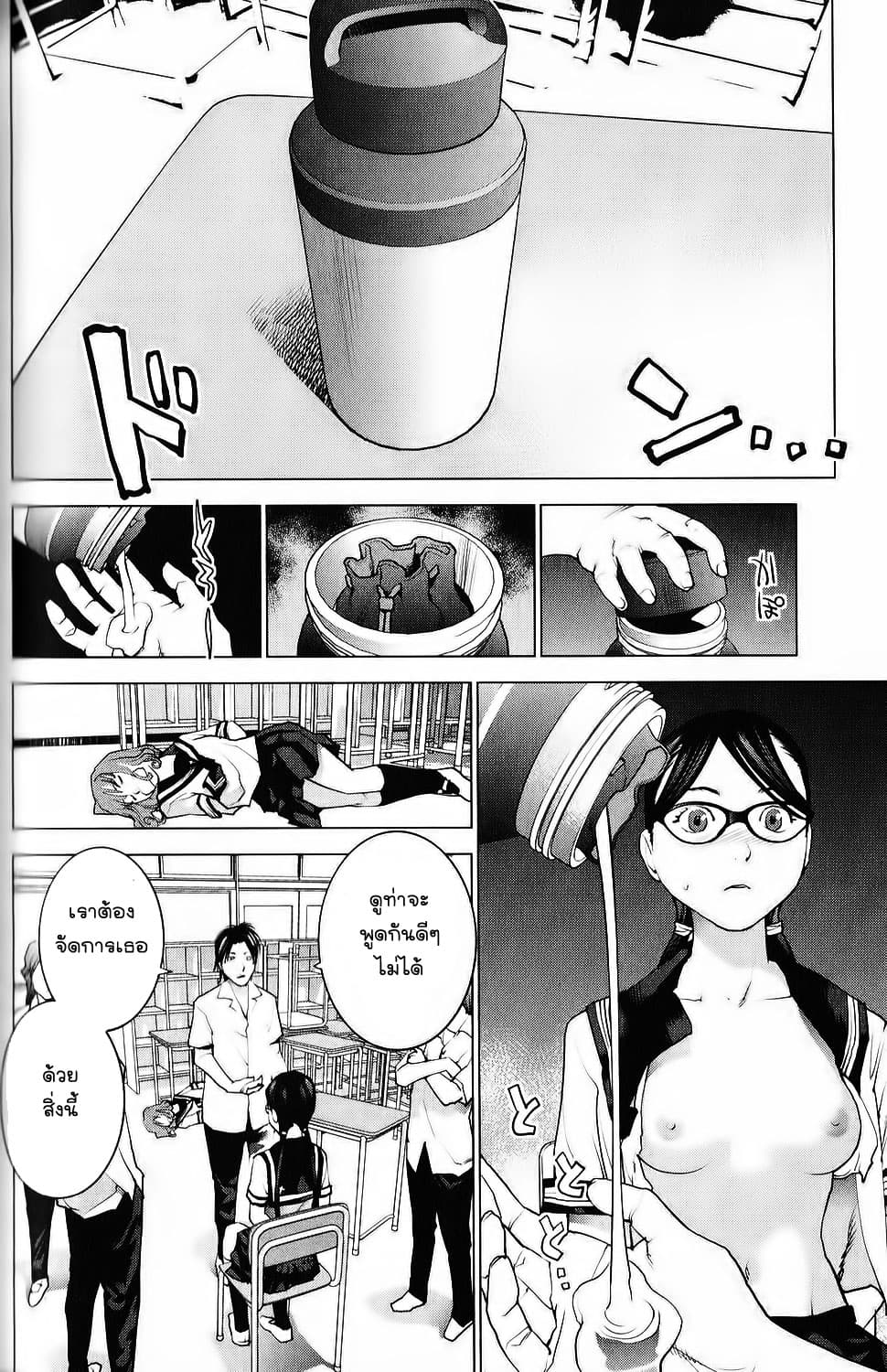 Seishokuki page 2