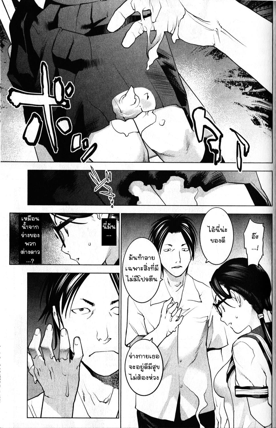 Seishokuki page 3