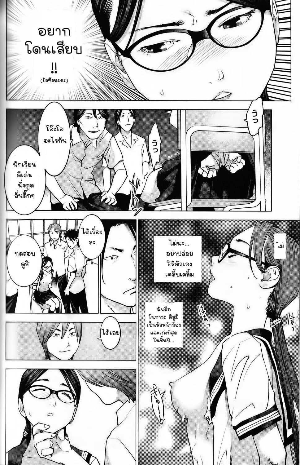 Seishokuki page 6