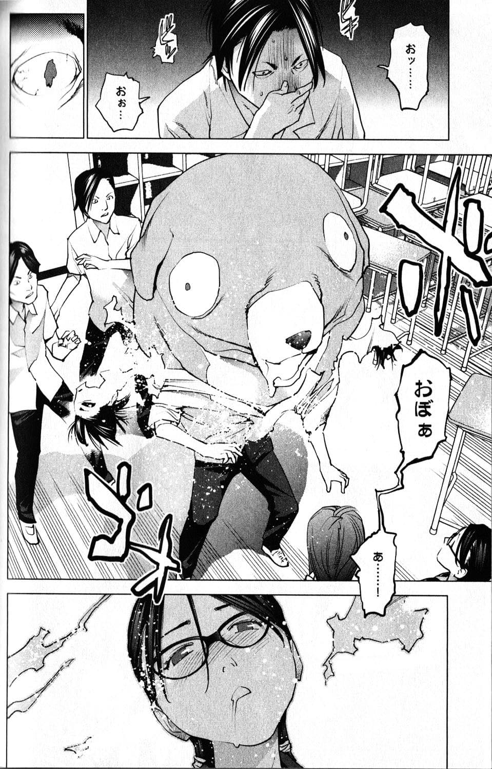 Seishokuki page 10