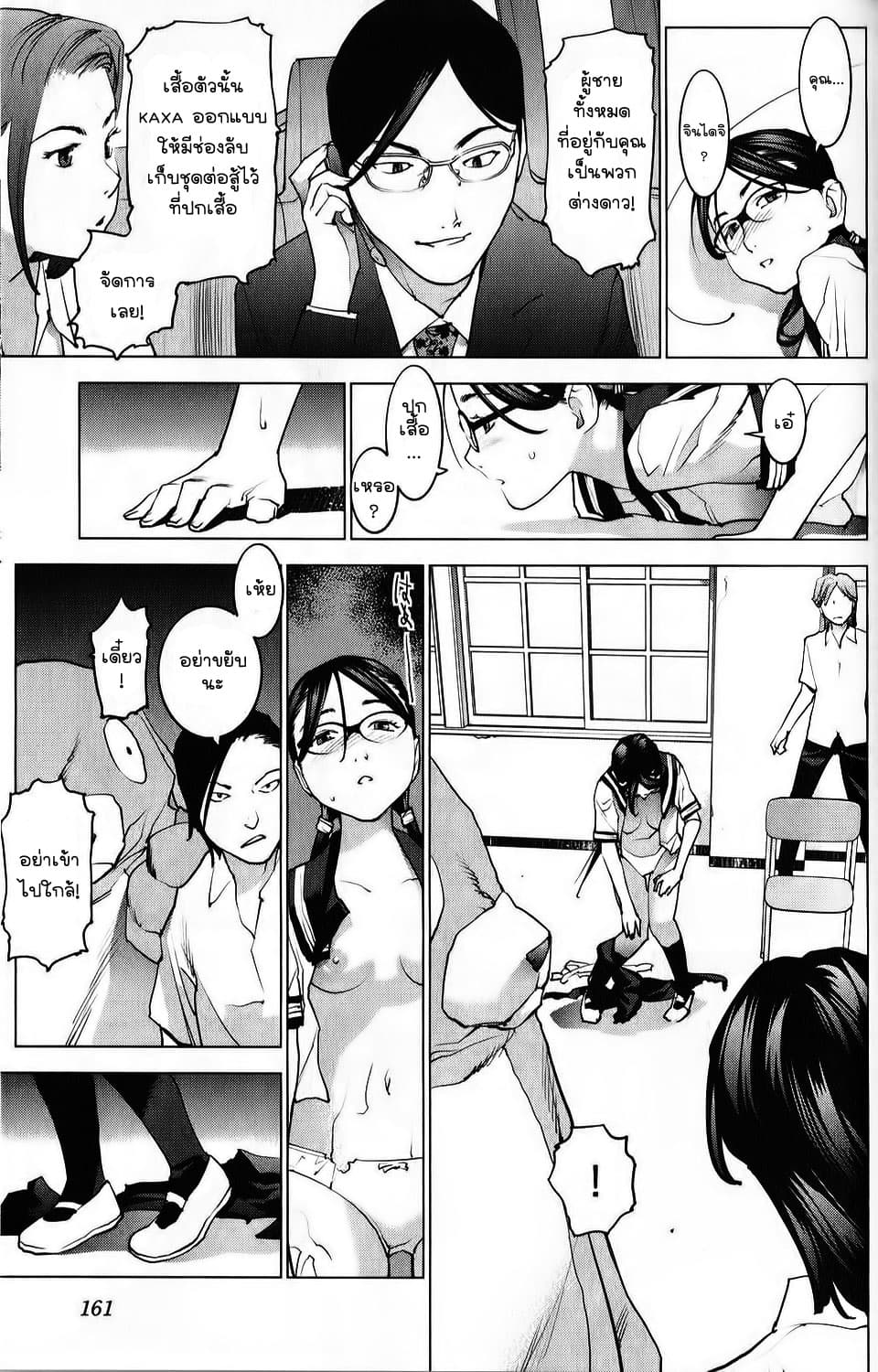 Seishokuki page 14