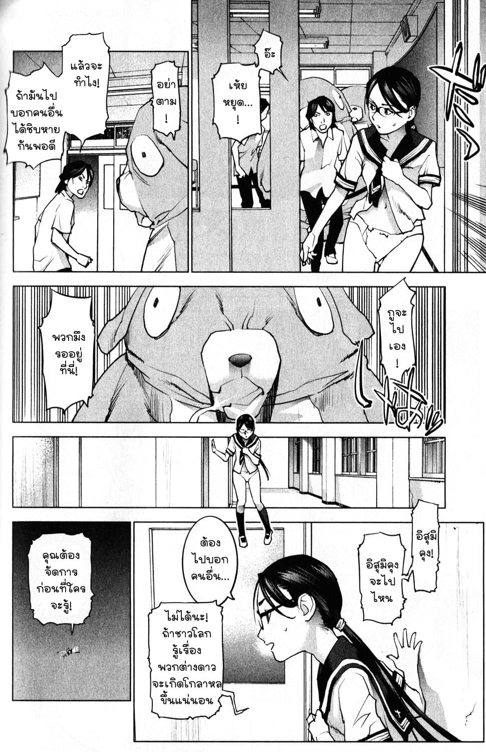 Seishokuki page 15