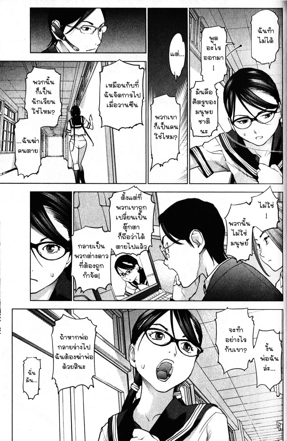 Seishokuki page 16
