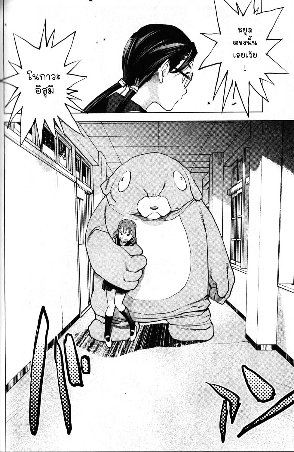 Seishokuki page 17