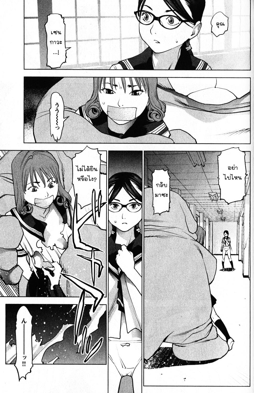 Seishokuki page 18