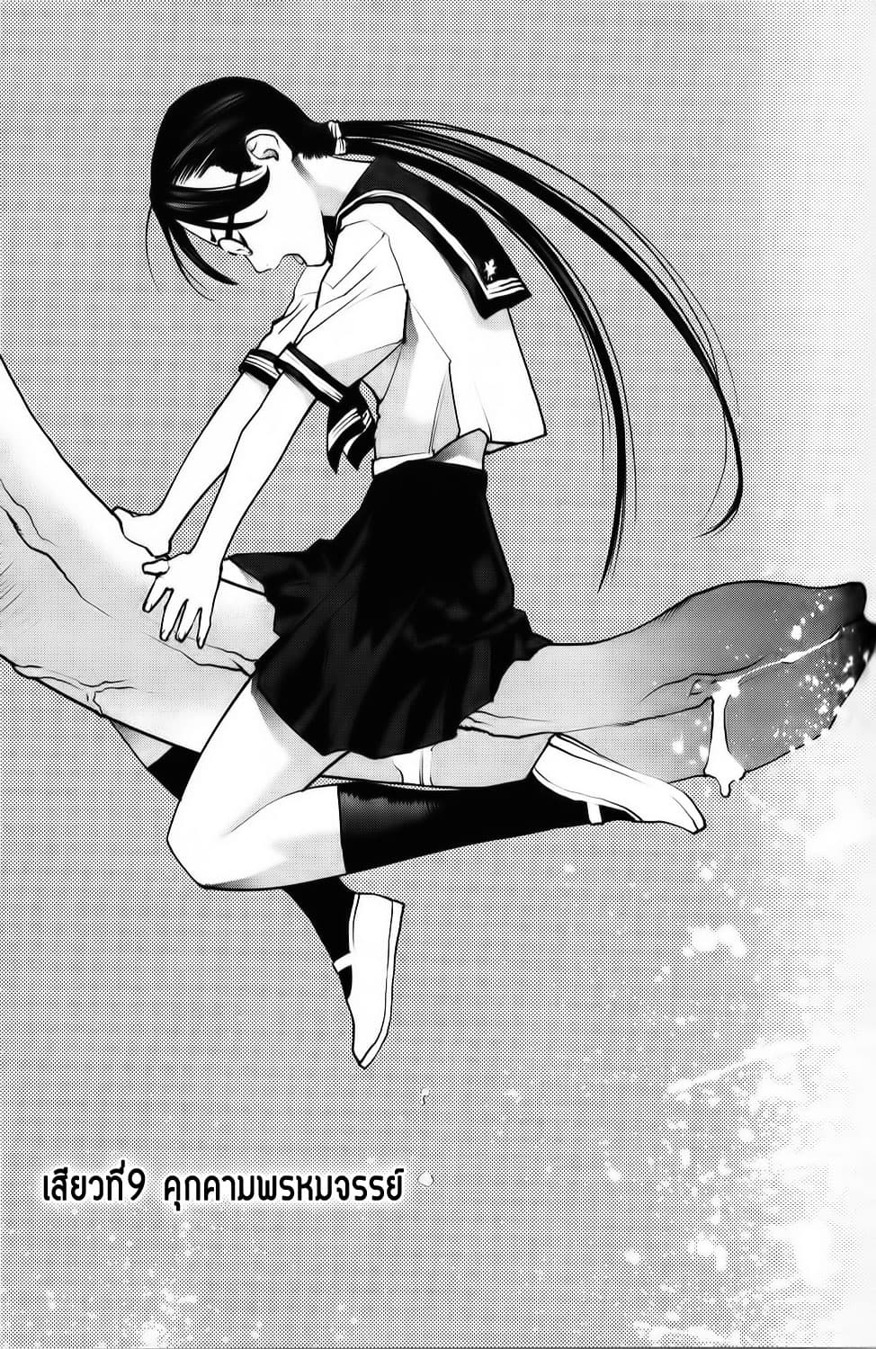 Seishokuki page 1