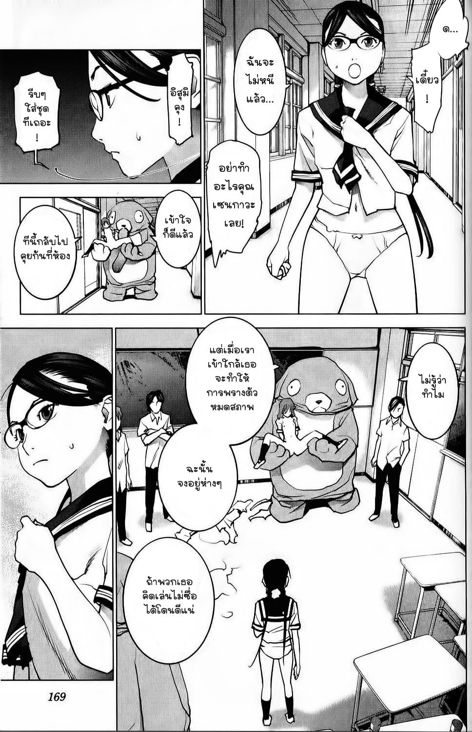 Seishokuki page 3