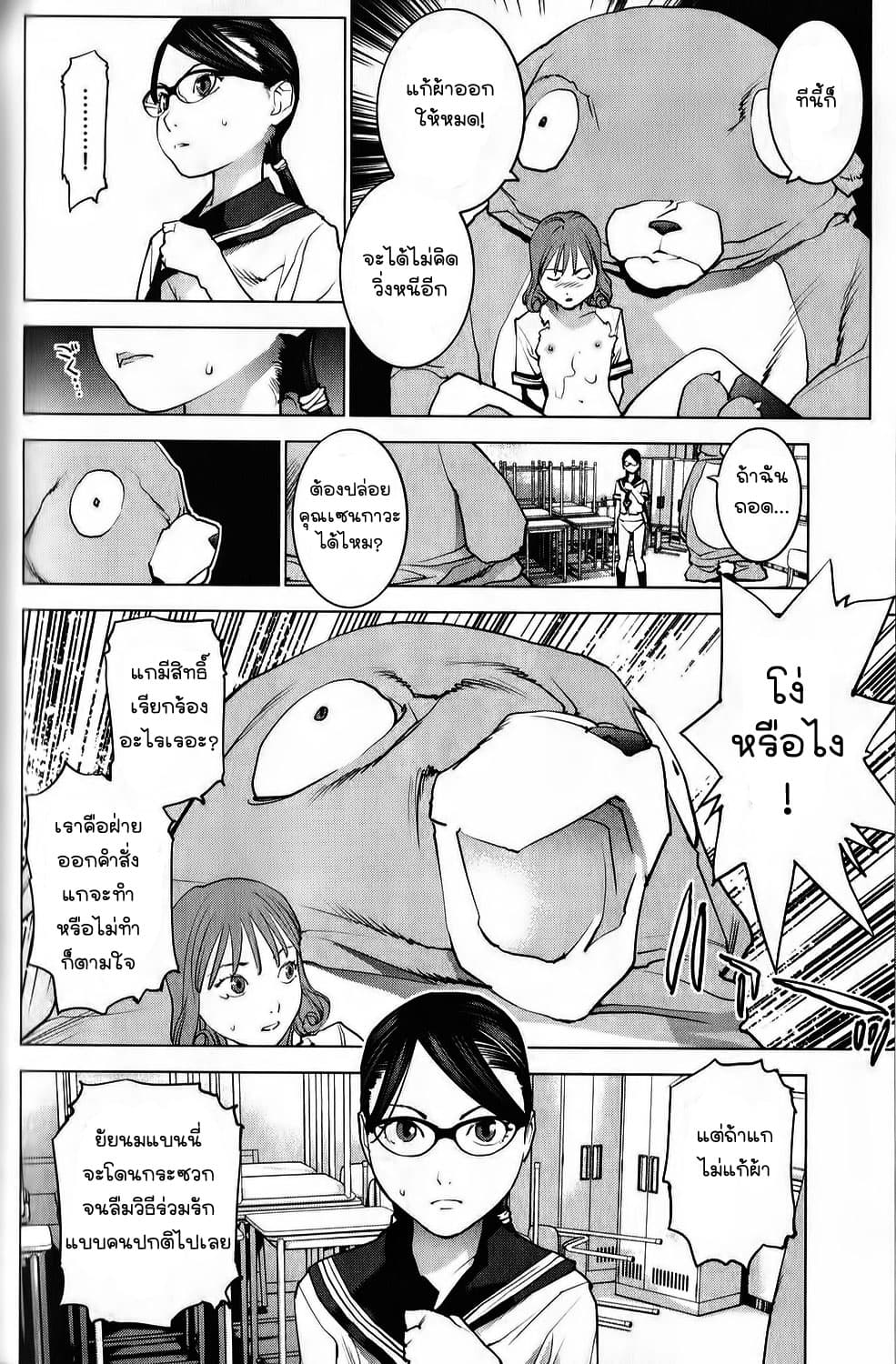 Seishokuki page 4