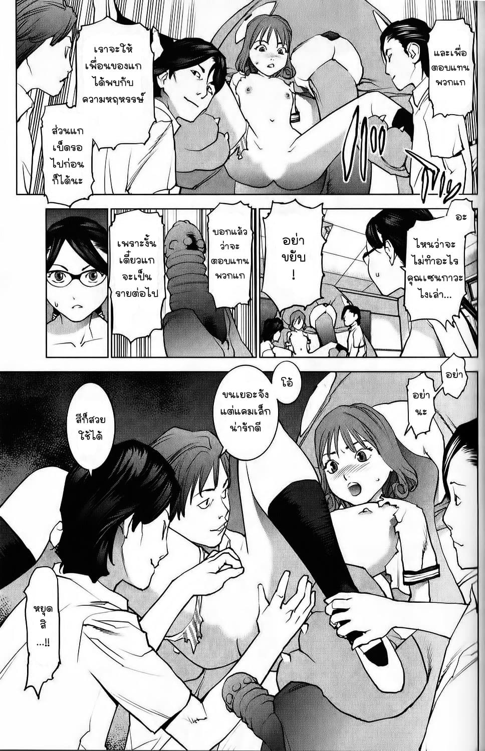 Seishokuki page 7