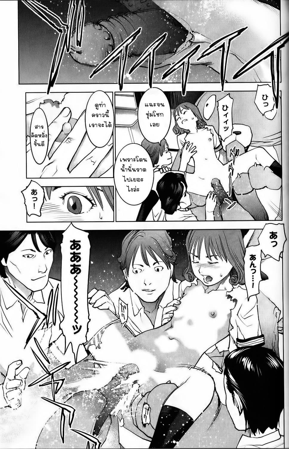 Seishokuki page 9