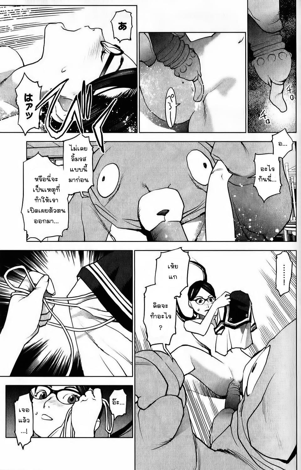 Seishokuki page 11