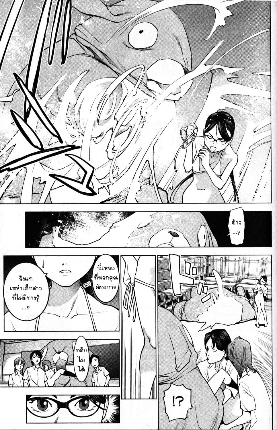 Seishokuki page 13