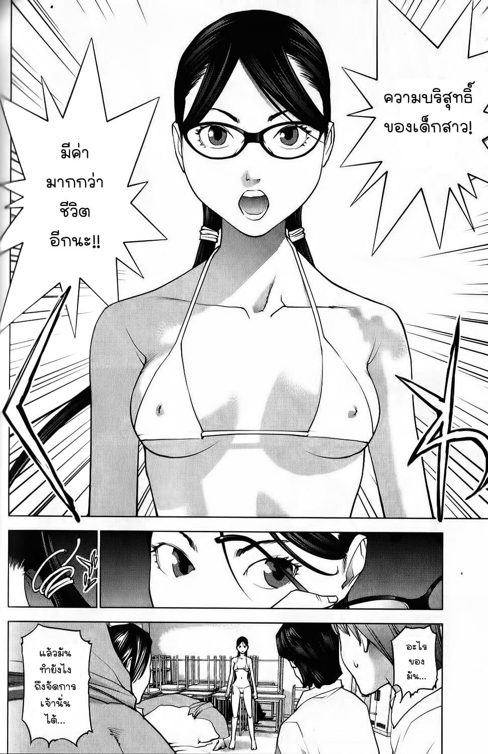 Seishokuki page 14