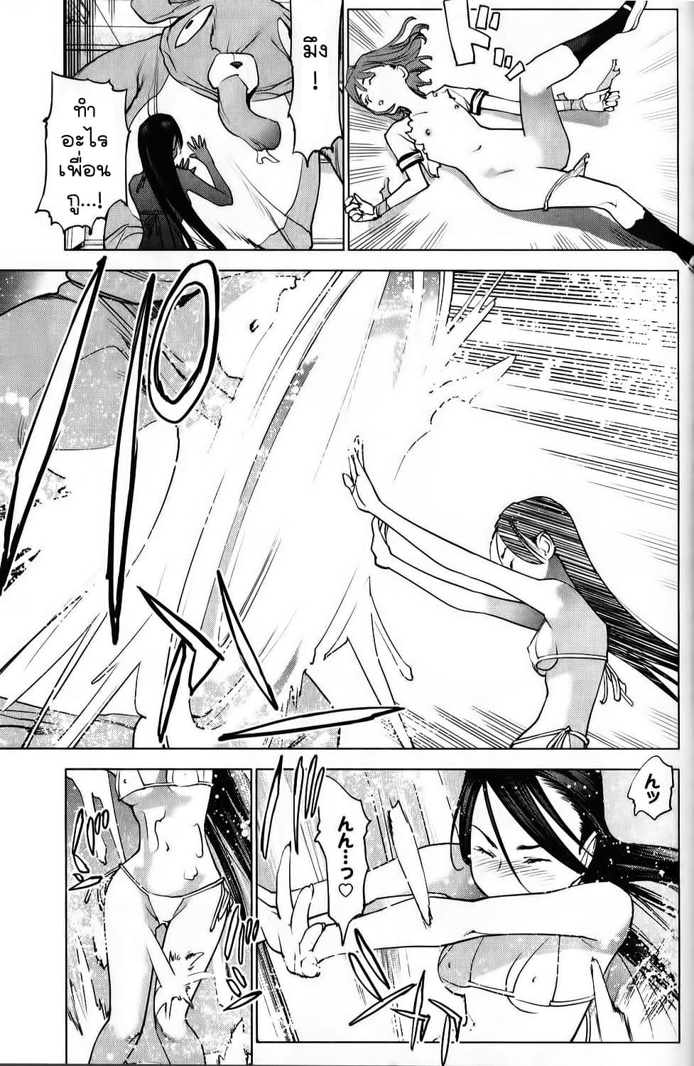 Seishokuki page 15