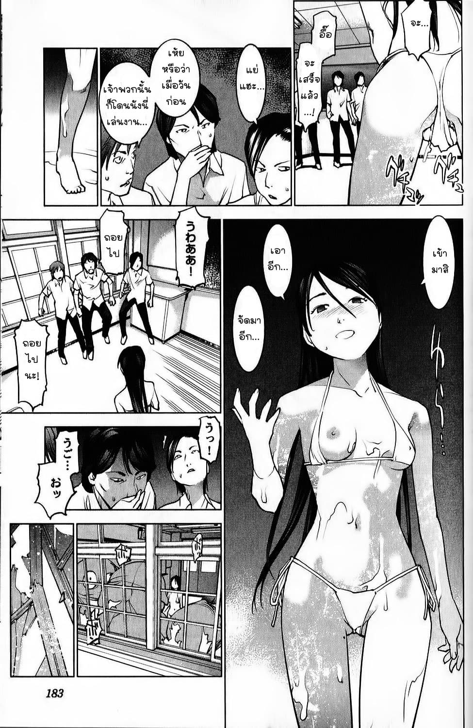 Seishokuki page 17