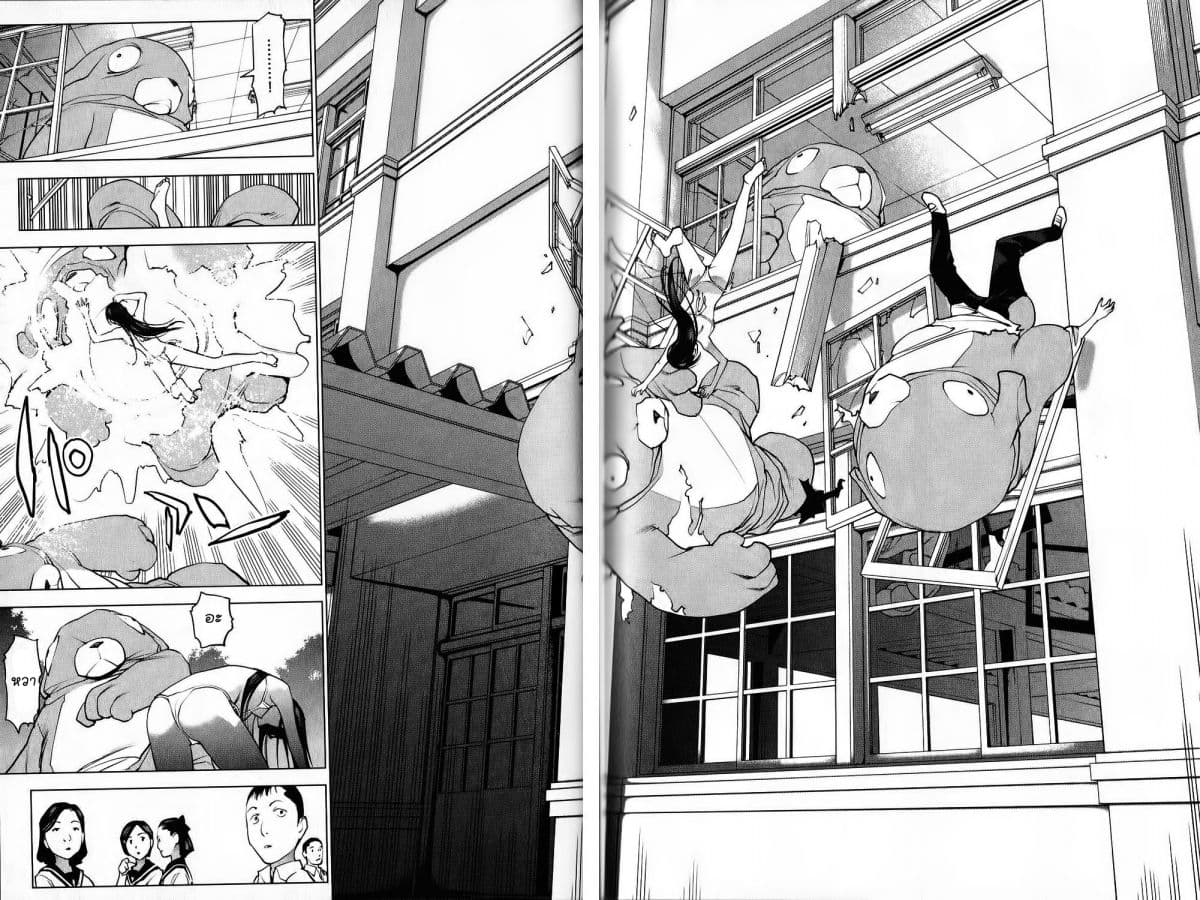 Seishokuki page 18