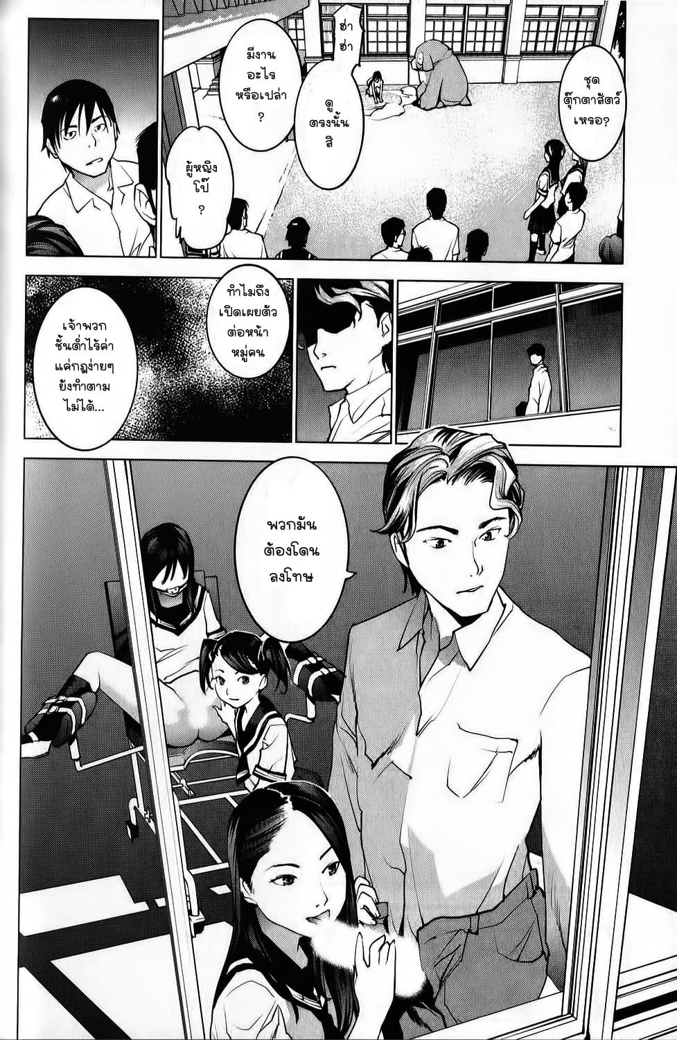 Seishokuki page 19