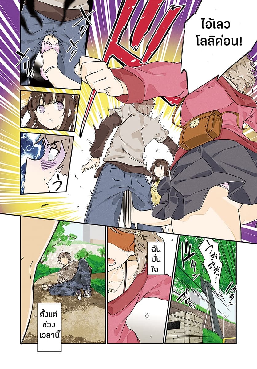 Seishun Buta Yarou wa Petit Devil Kouhai no Yume o Minai page 2