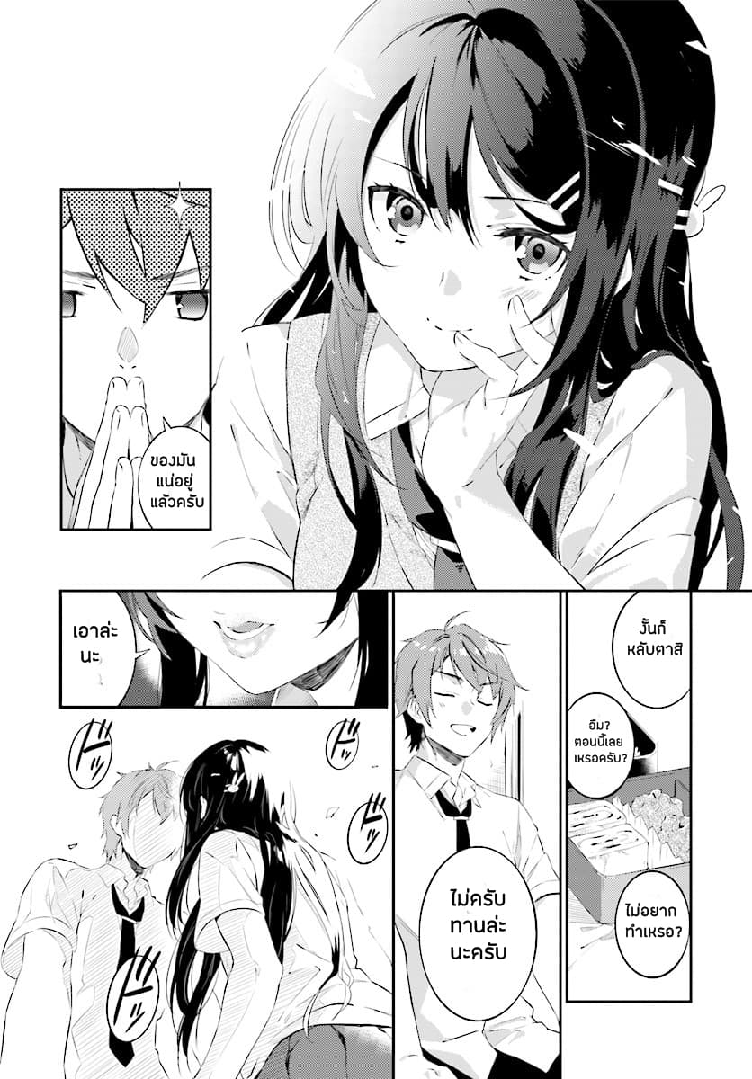 Seishun Buta Yarou wa Petit Devil Kouhai no Yume o Minai page 13
