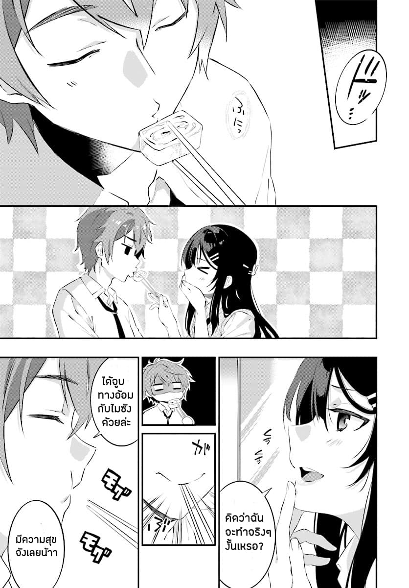Seishun Buta Yarou wa Petit Devil Kouhai no Yume o Minai page 14