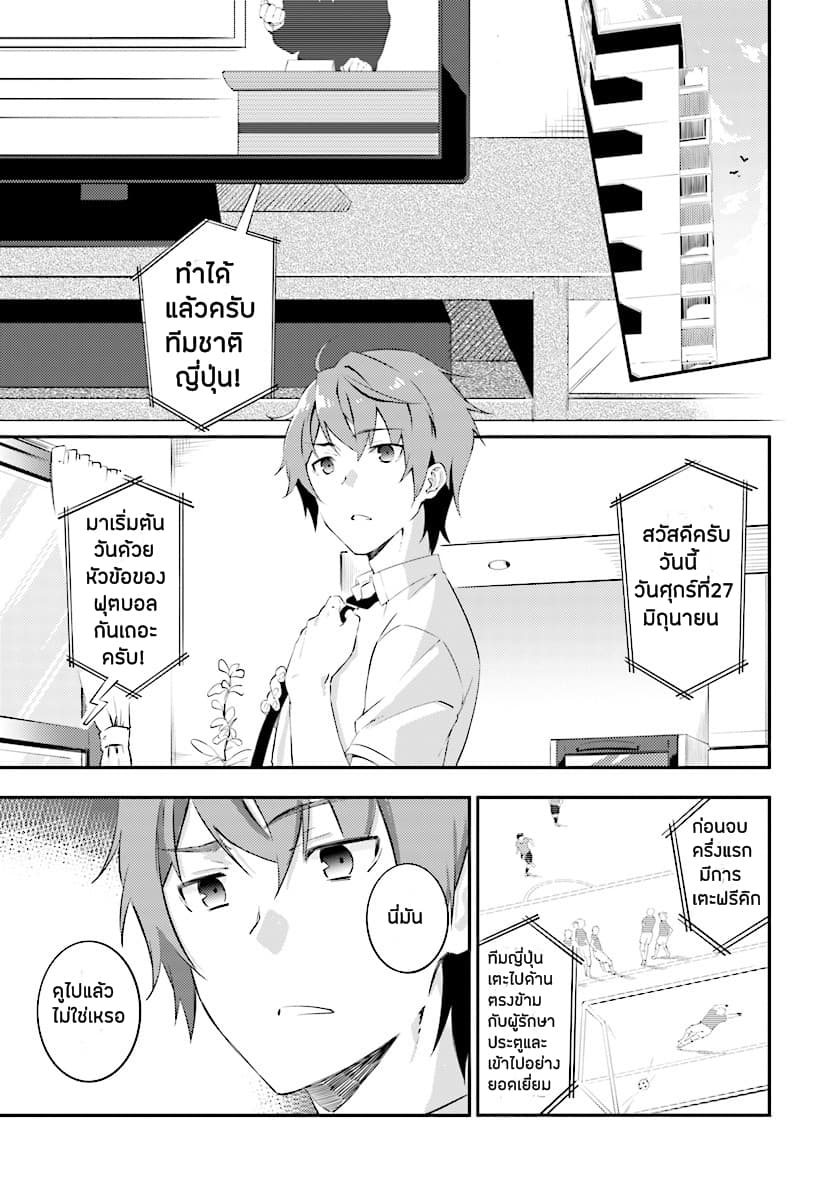 Seishun Buta Yarou wa Petit Devil Kouhai no Yume o Minai page 18