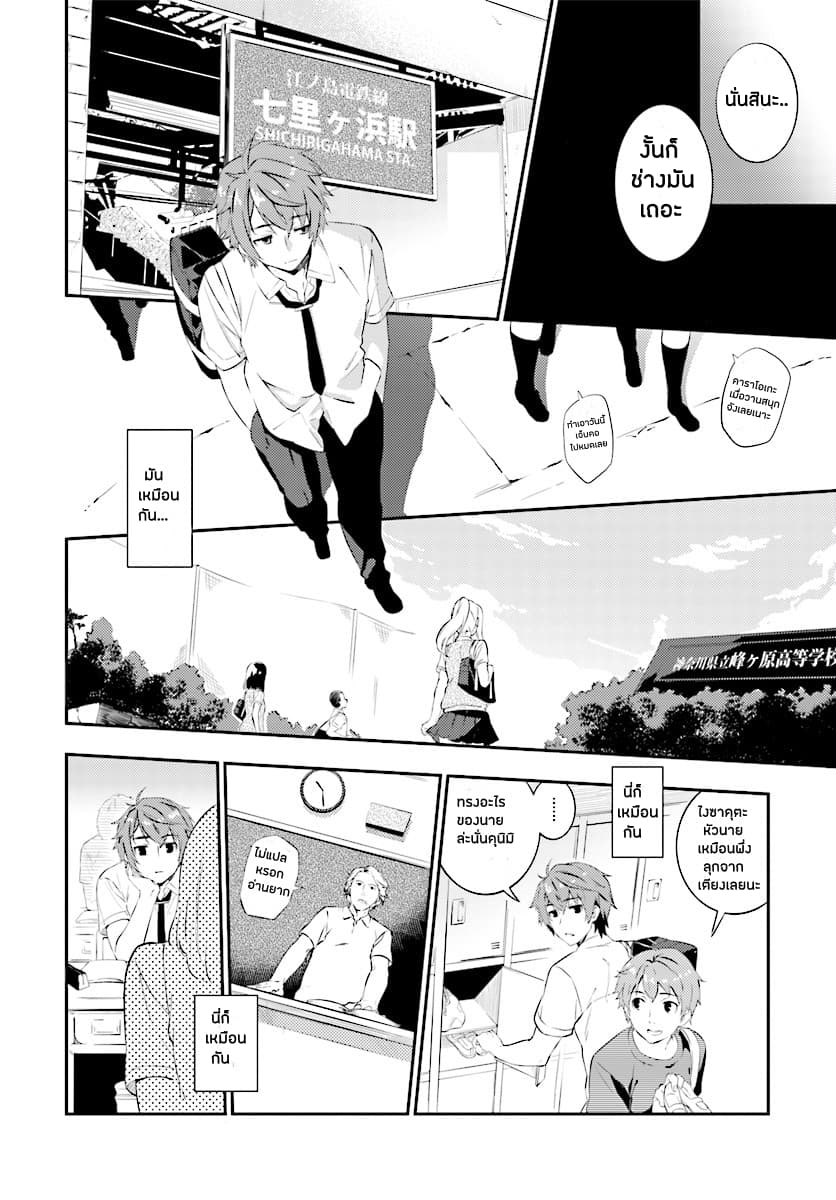 Seishun Buta Yarou wa Petit Devil Kouhai no Yume o Minai page 21