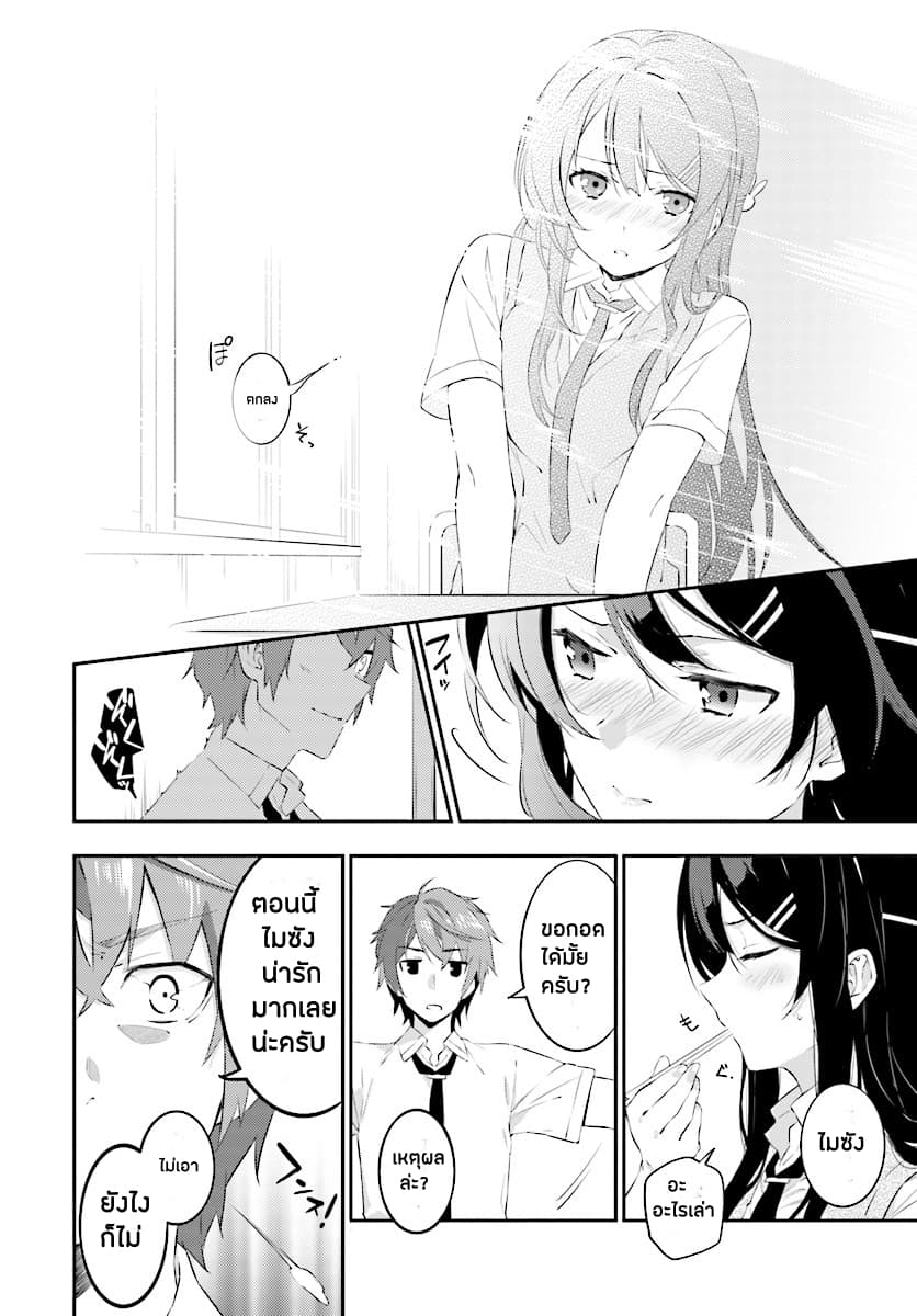 Seishun Buta Yarou wa Petit Devil Kouhai no Yume o Minai page 29