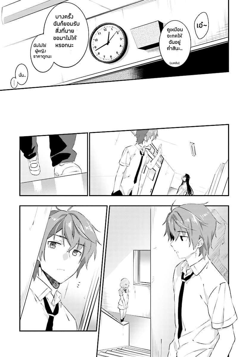 Seishun Buta Yarou wa Petit Devil Kouhai no Yume o Minai page 30