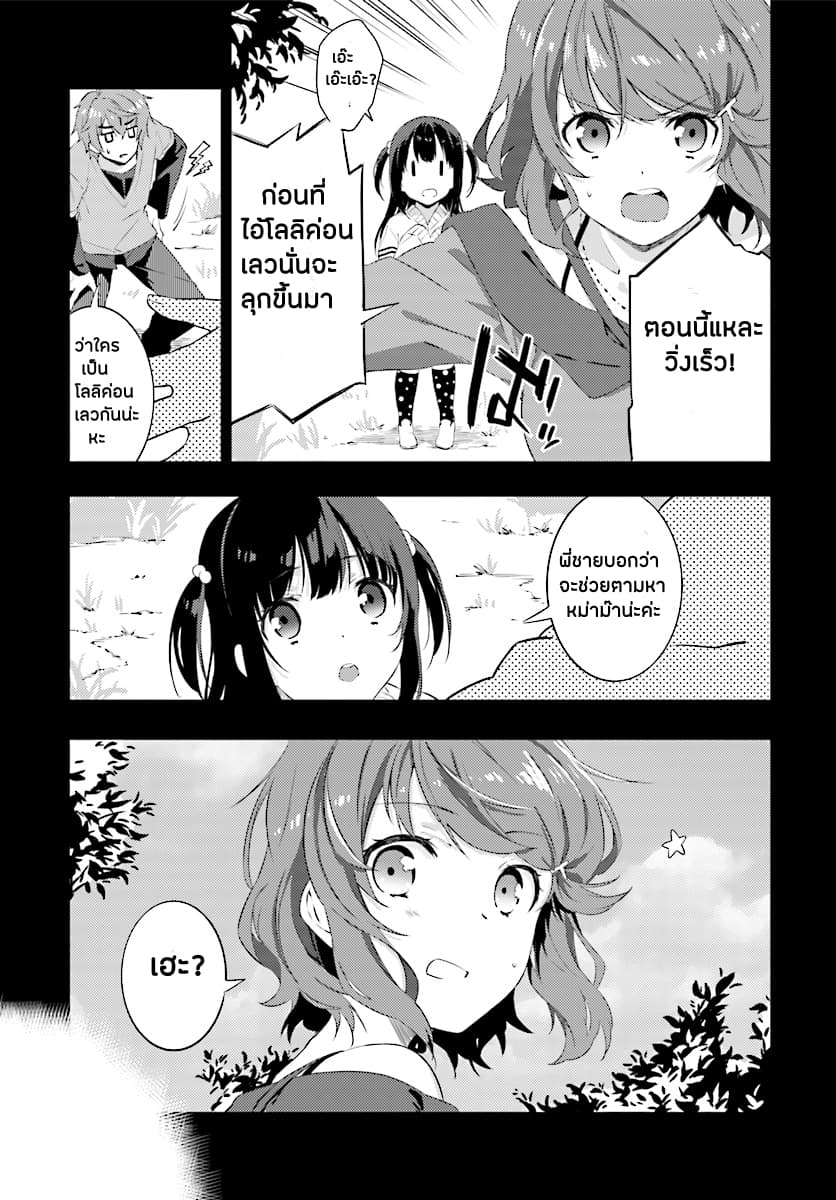 Seishun Buta Yarou wa Petit Devil Kouhai no Yume o Minai page 32