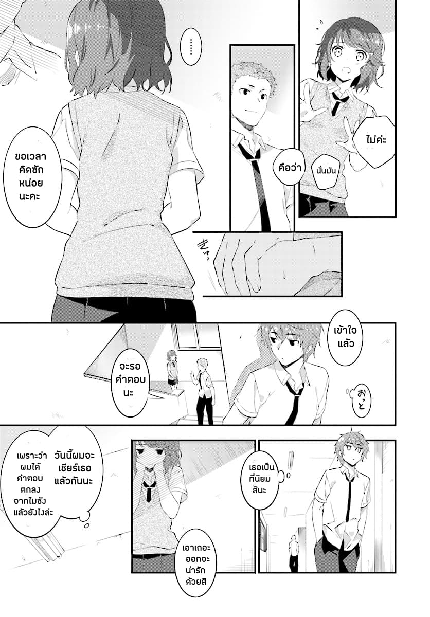 Seishun Buta Yarou wa Petit Devil Kouhai no Yume o Minai page 34