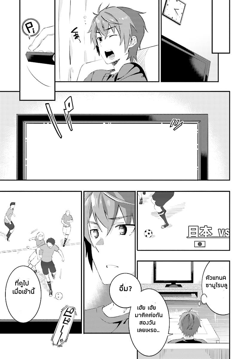 Seishun Buta Yarou wa Petit Devil Kouhai no Yume o Minai page 36