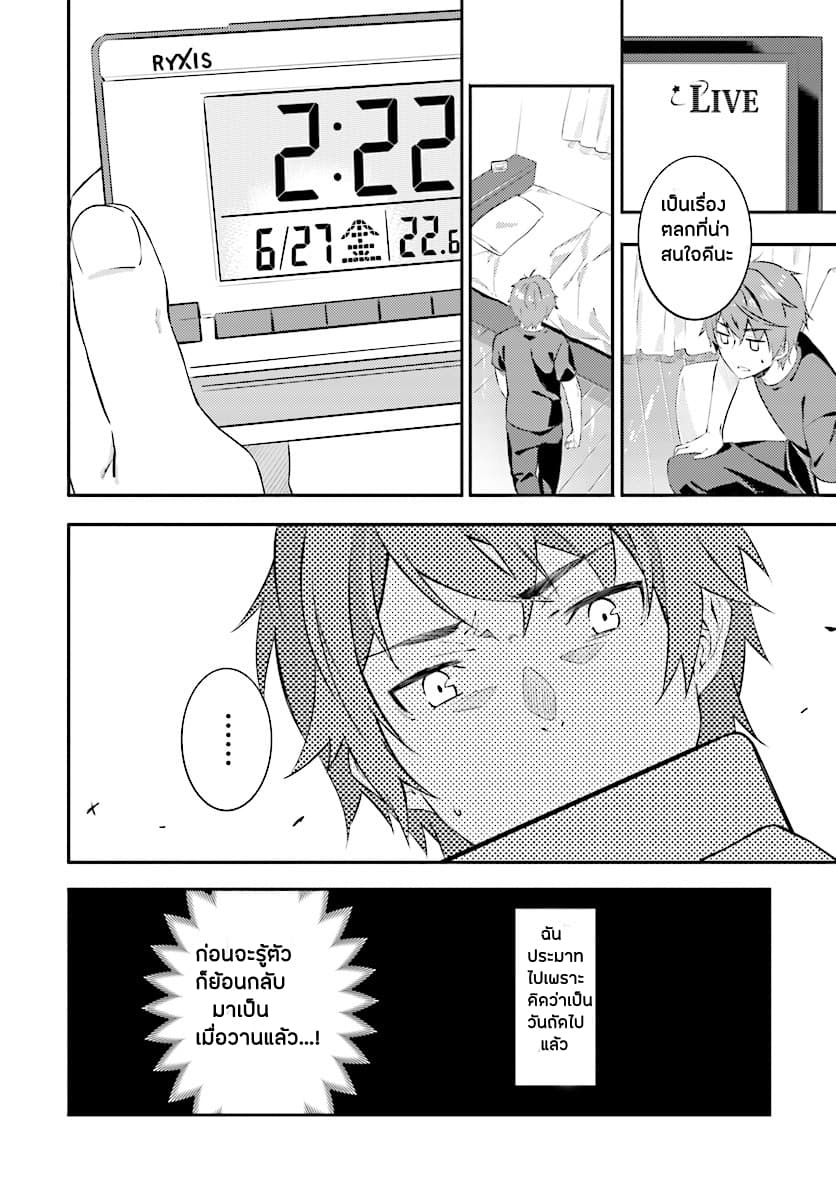 Seishun Buta Yarou wa Petit Devil Kouhai no Yume o Minai page 37