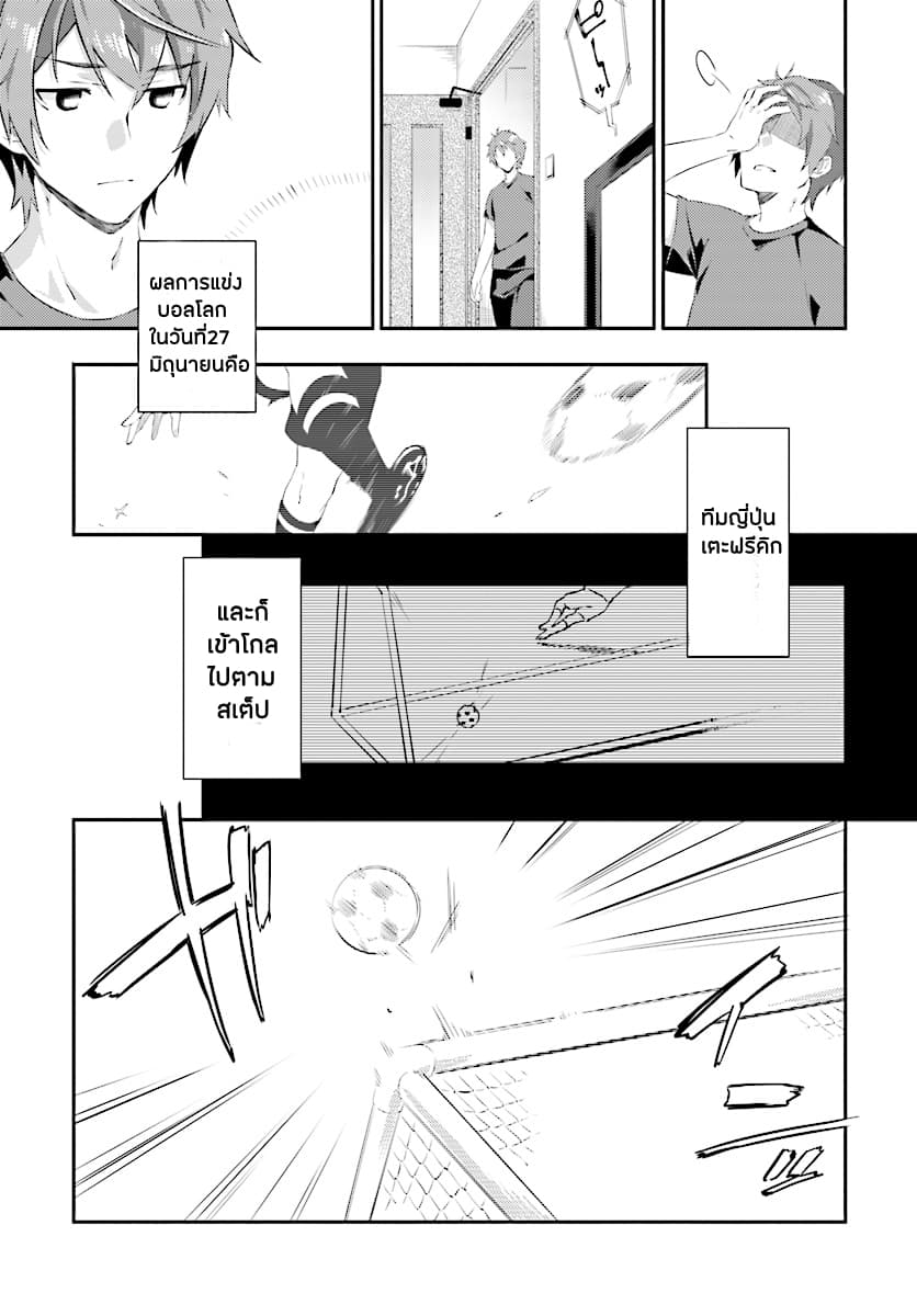 Seishun Buta Yarou wa Petit Devil Kouhai no Yume o Minai page 38