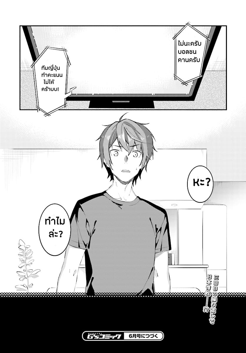Seishun Buta Yarou wa Petit Devil Kouhai no Yume o Minai page 39