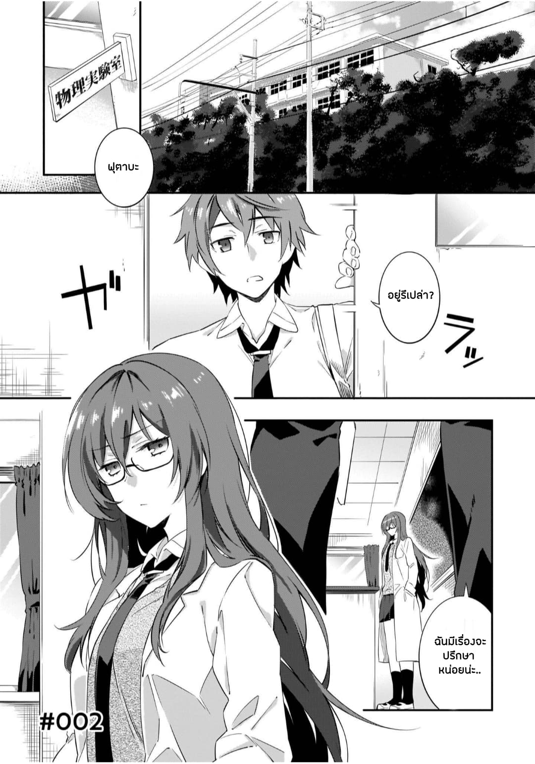 Seishun Buta Yarou wa Petit Devil Kouhai no Yume o Minai page 1