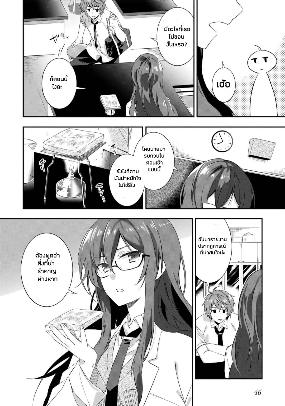 Seishun Buta Yarou wa Petit Devil Kouhai no Yume o Minai page 2