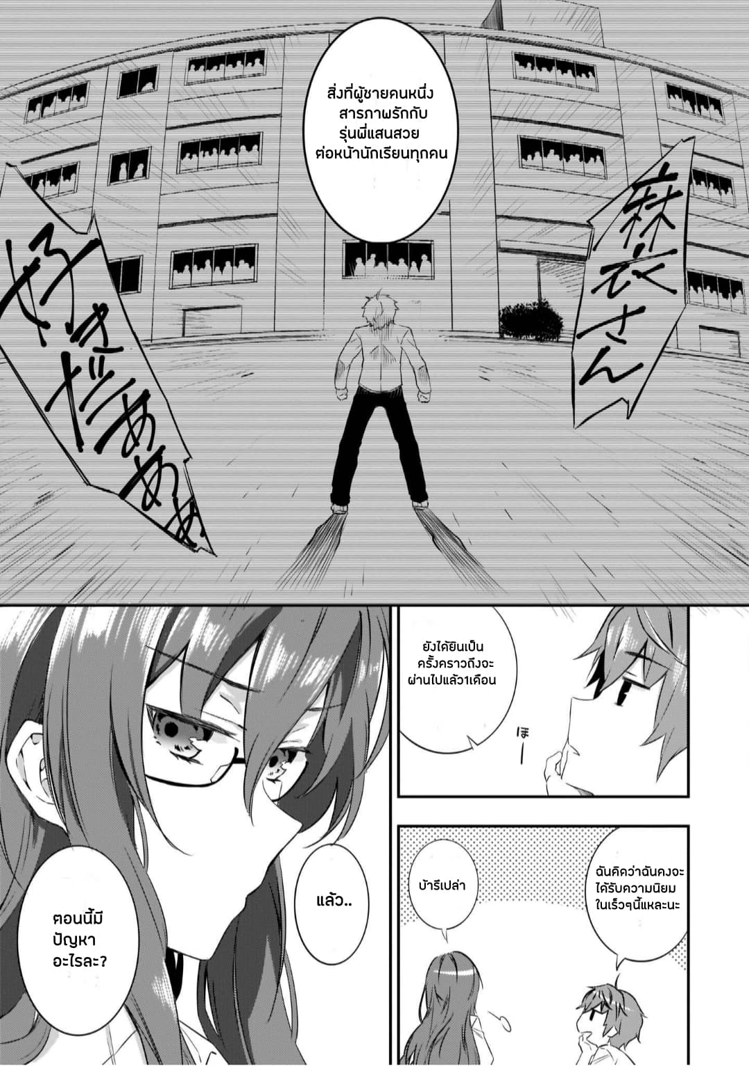 Seishun Buta Yarou wa Petit Devil Kouhai no Yume o Minai page 5