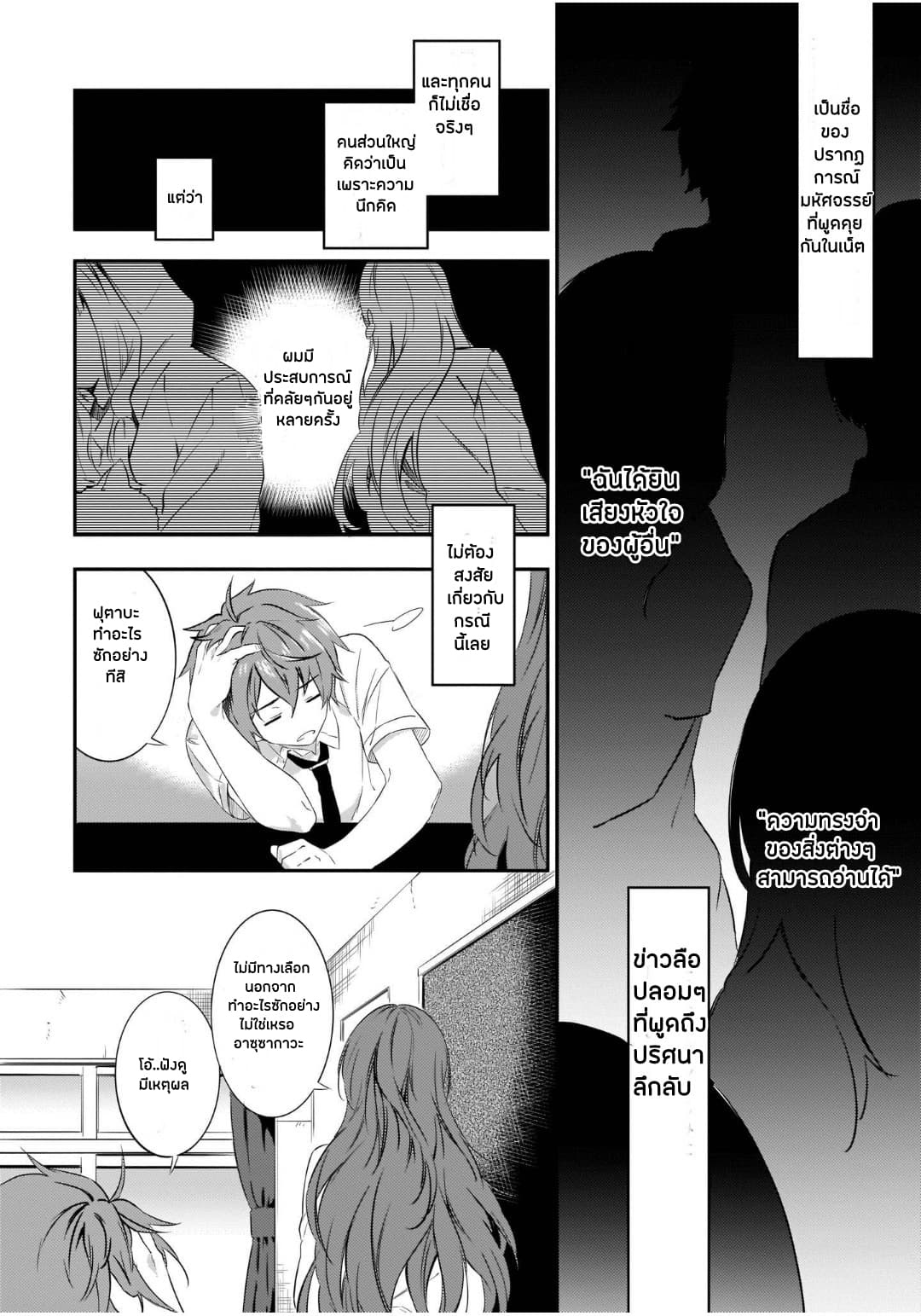 Seishun Buta Yarou wa Petit Devil Kouhai no Yume o Minai page 8