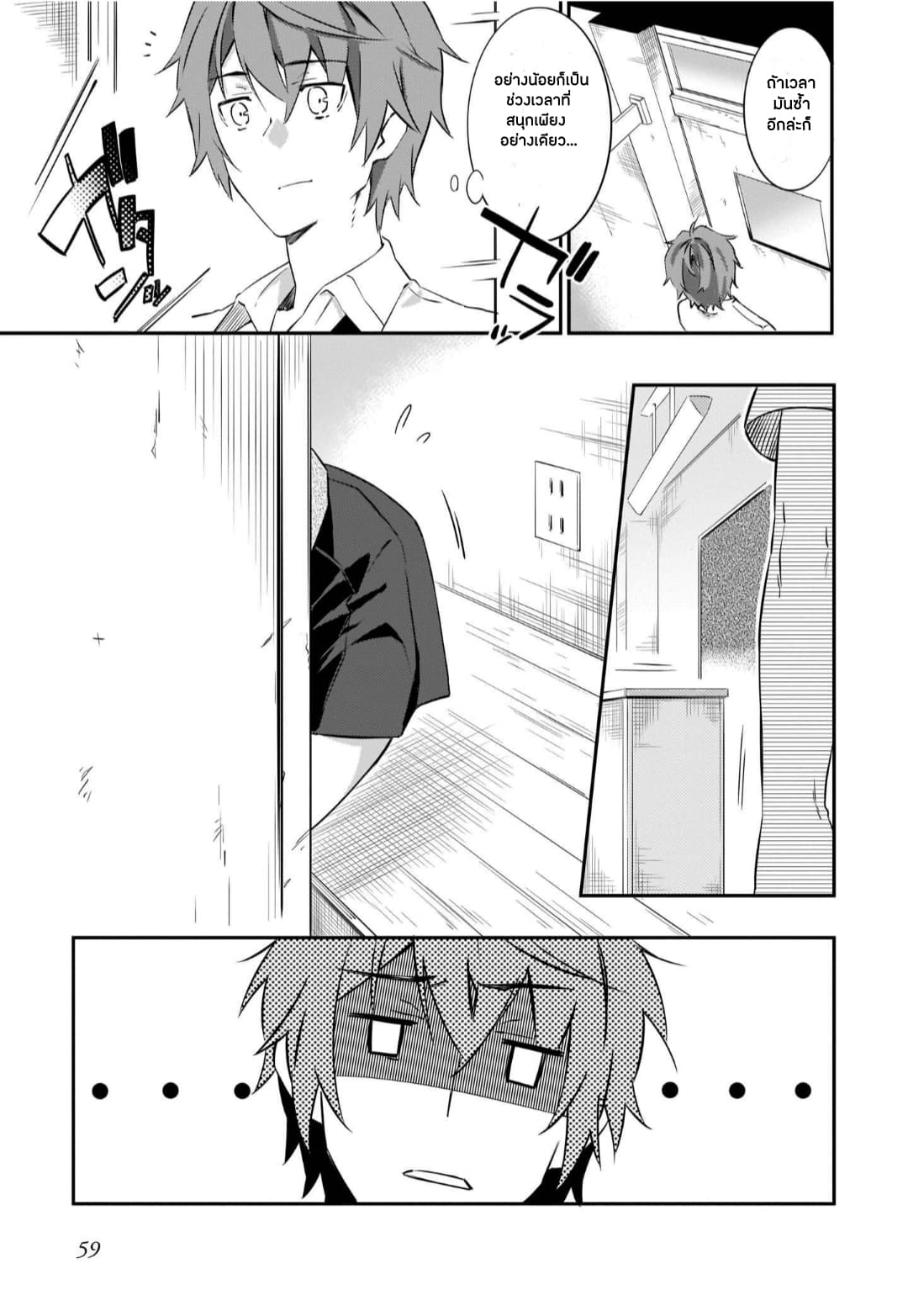 Seishun Buta Yarou wa Petit Devil Kouhai no Yume o Minai page 15