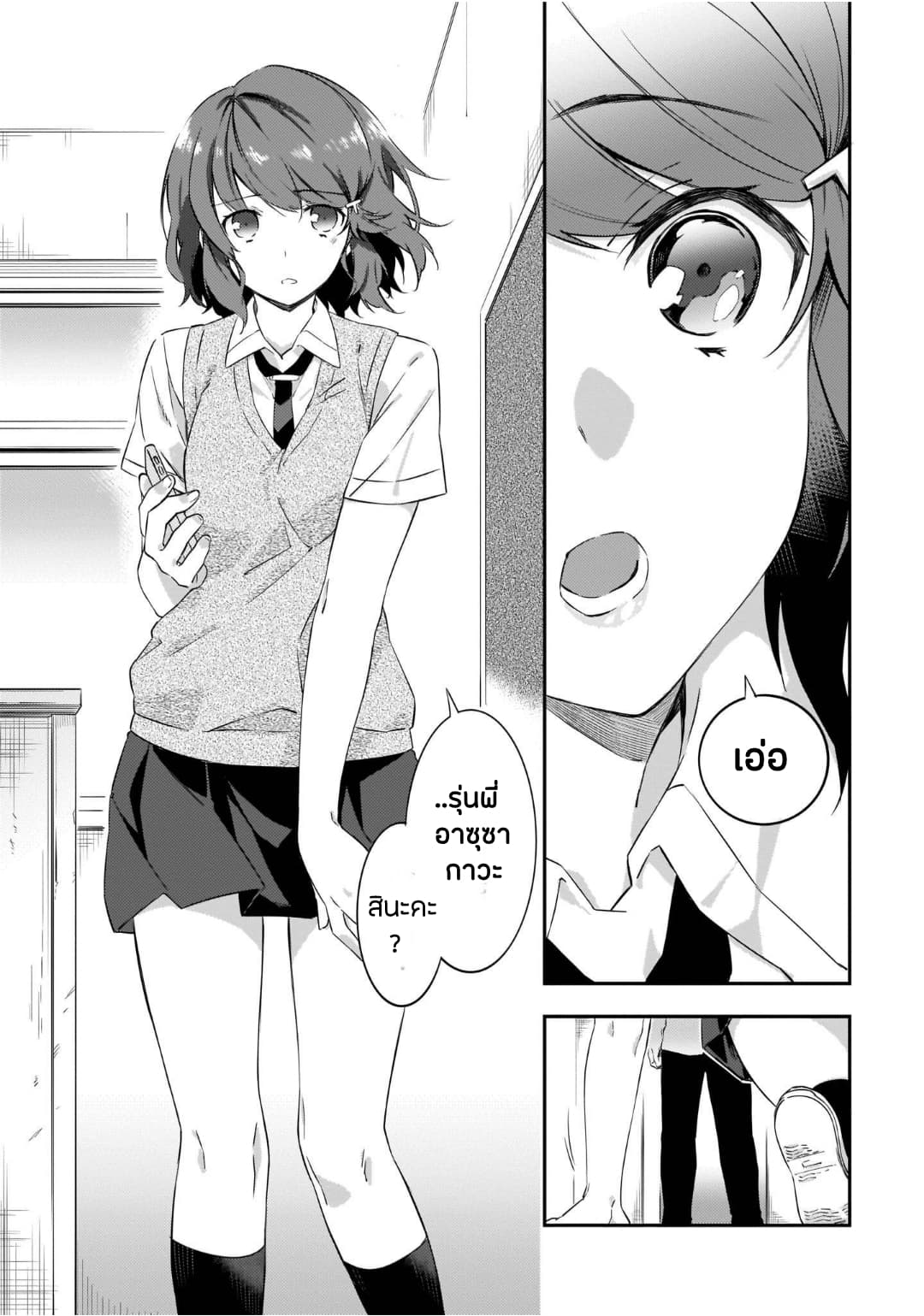 Seishun Buta Yarou wa Petit Devil Kouhai no Yume o Minai page 17