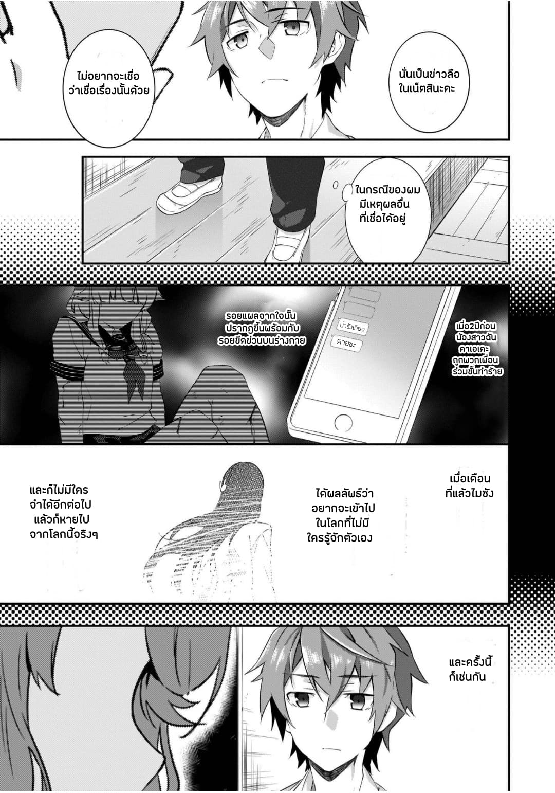 Seishun Buta Yarou wa Petit Devil Kouhai no Yume o Minai page 23