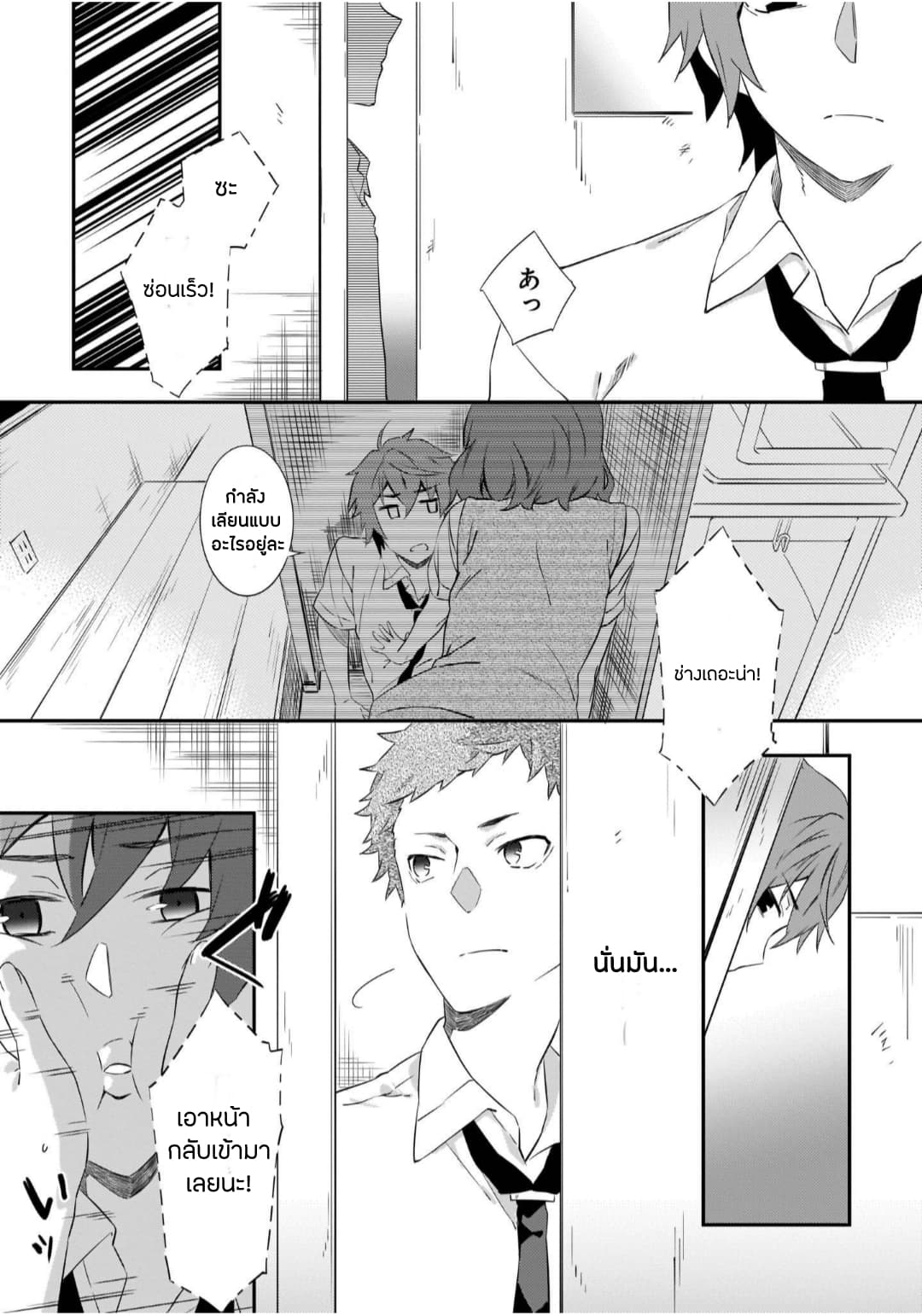 Seishun Buta Yarou wa Petit Devil Kouhai no Yume o Minai page 27