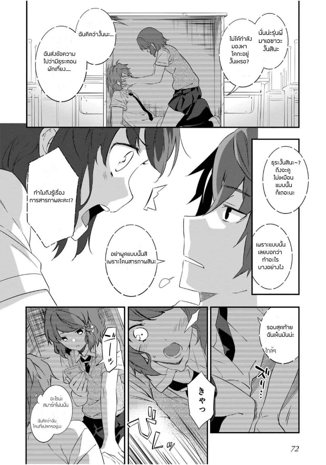 Seishun Buta Yarou wa Petit Devil Kouhai no Yume o Minai page 28