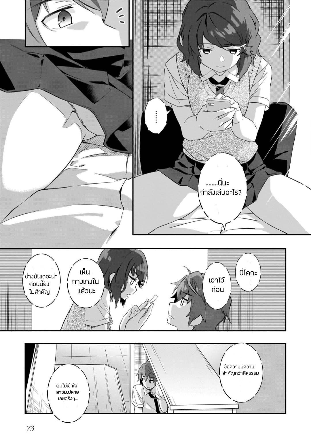 Seishun Buta Yarou wa Petit Devil Kouhai no Yume o Minai page 29
